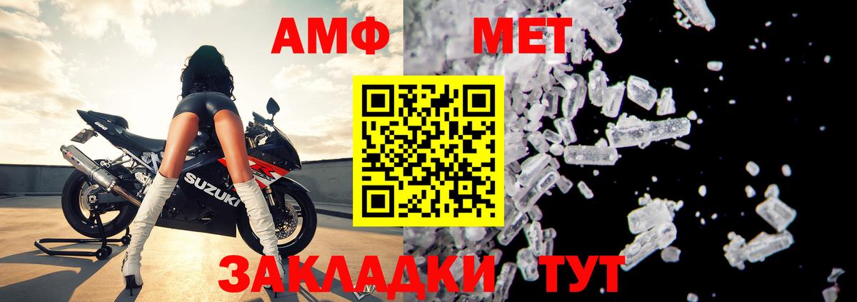 АМФЕТАМИН 97% Дятьково
