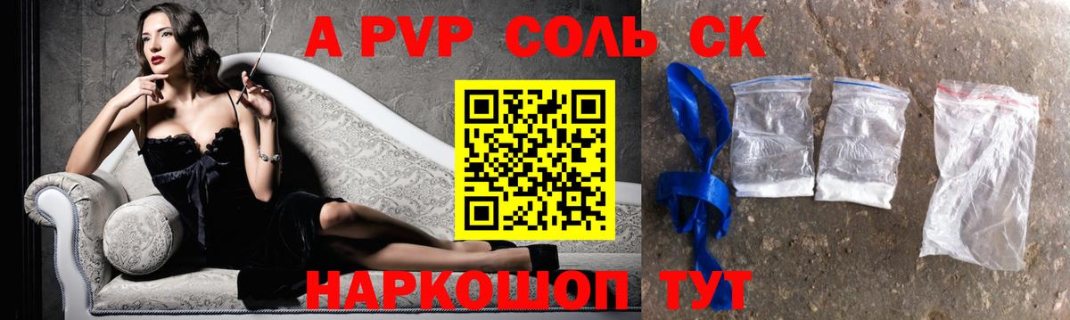 Дятьково  А ПВП кристаллы  Вход с VPN  Alpha-PVP СК  A-PVP  Alpha PVP Crystall 