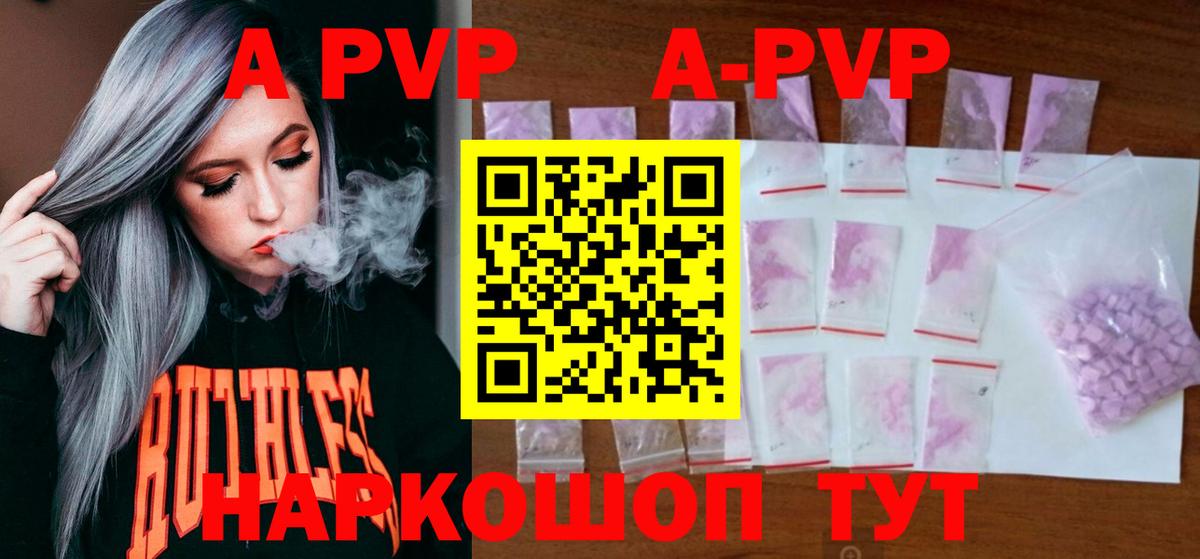 Alfa_PVP VHQ Дятьково