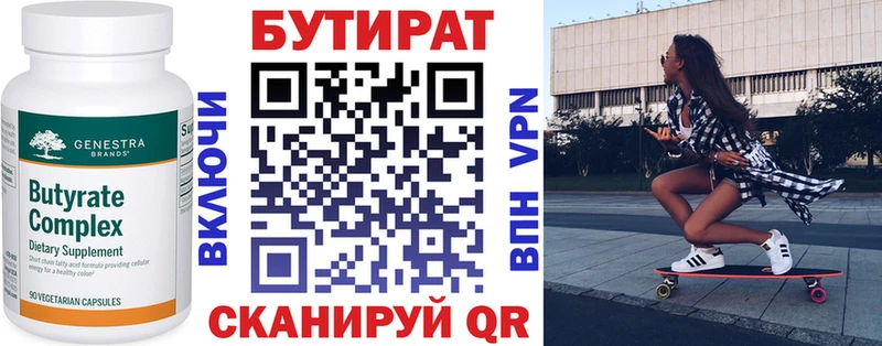 БУТИРАТ бутандиол  Дятьково 