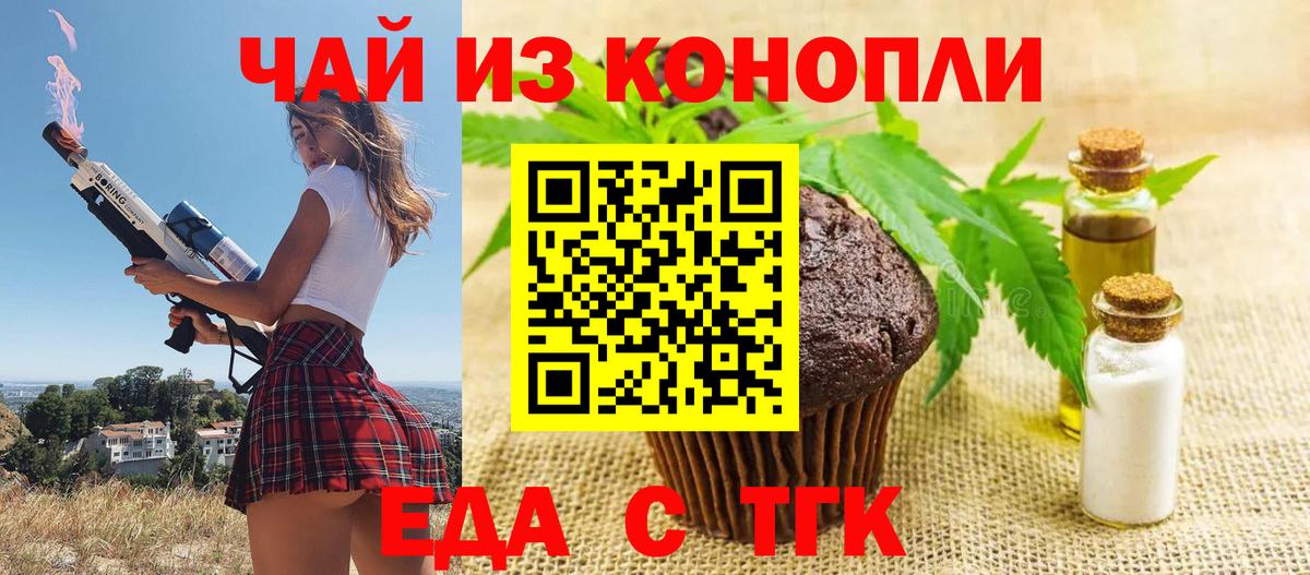 Cannafood конопля Дятьково
