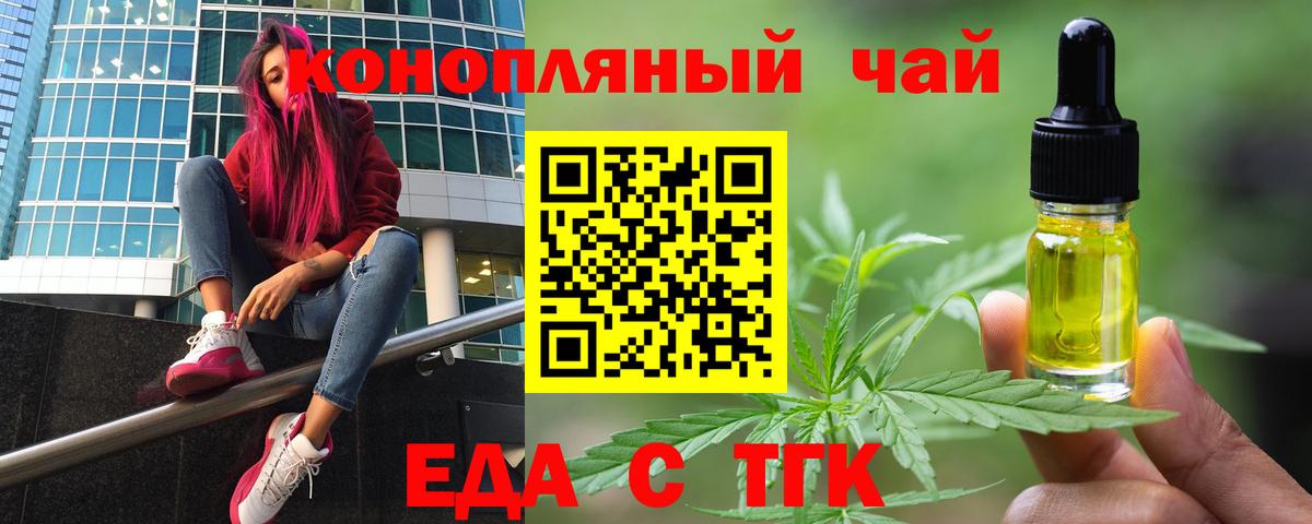 Дятьково  Еда ТГК марихуана  Вход с VPN 