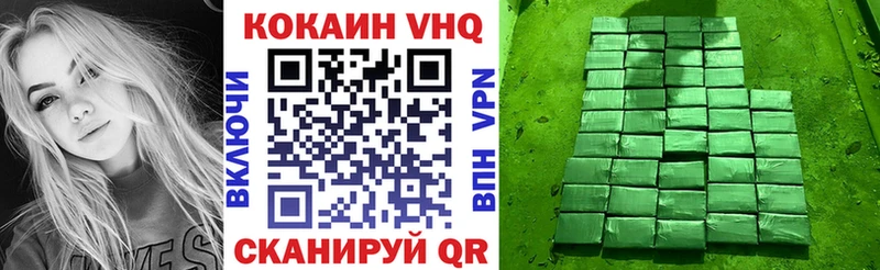 Кокаин VHQ  продажа наркотиков  Дятьково 