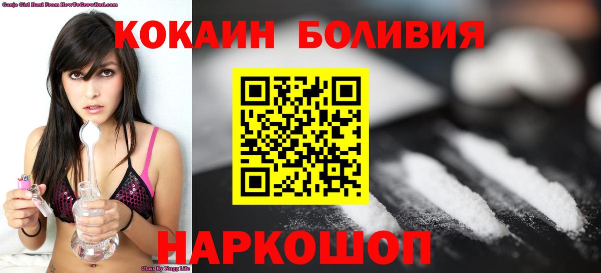 КОКАИН 99%  Вход с VPN  Дятьково 