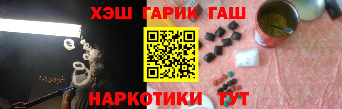 Гашиш  Вход с VPN  Дятьково  ГАШ гарик 