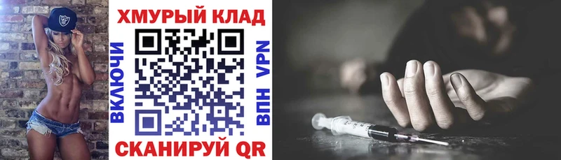 ГЕРОИН белый  Дятьково 