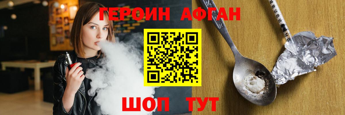 ГЕРОИН белый  Вход с VPN  Дятьково 