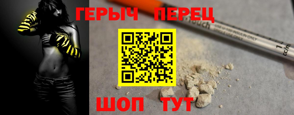 ГЕРОИН Heroin Дятьково