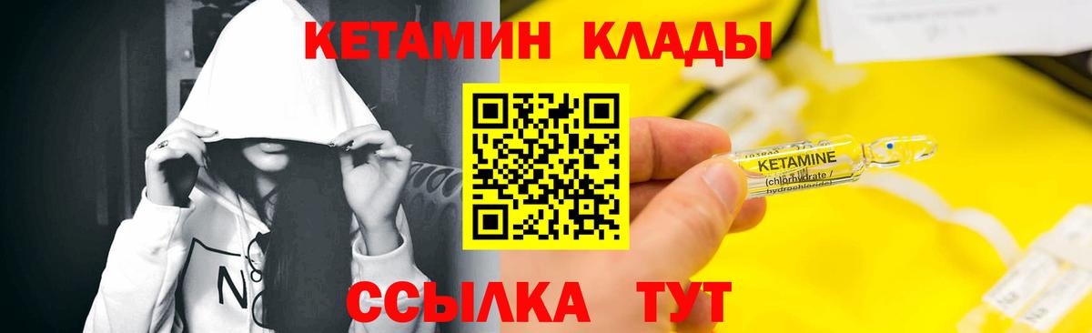 КЕТАМИН VHQ  Вход с VPN  Дятьково  Кетамин VHQ 