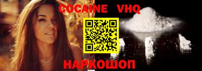 кокаин премиум Магнитогорск