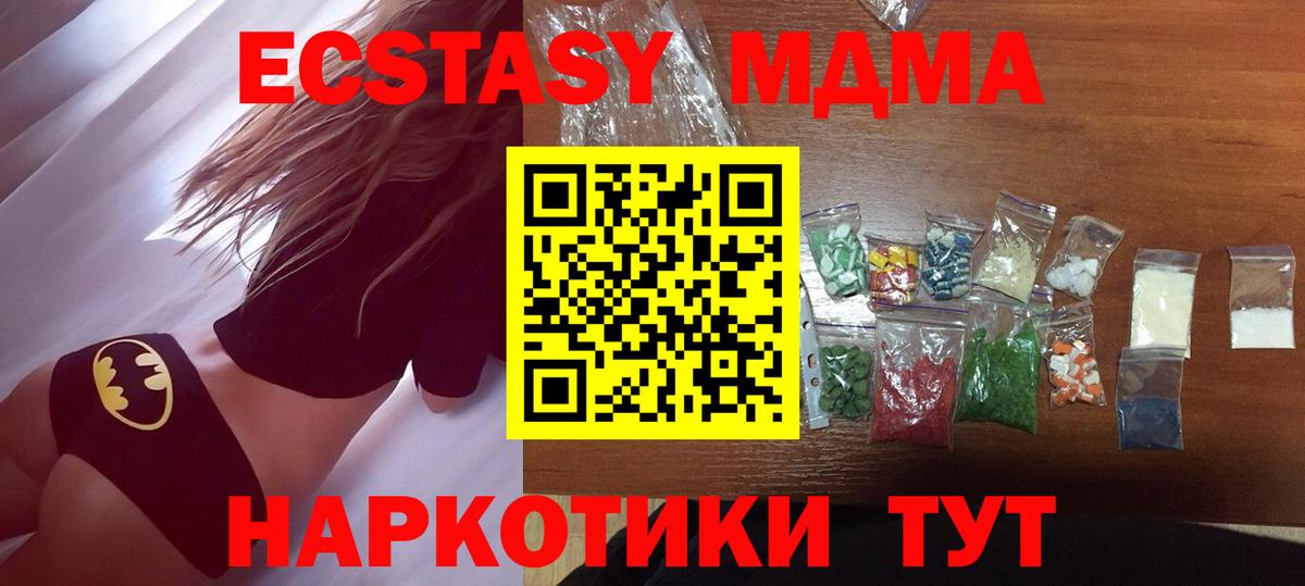 MDMA crystal  МДМА Molly  MDMA  Дятьково  Вход с VPN 