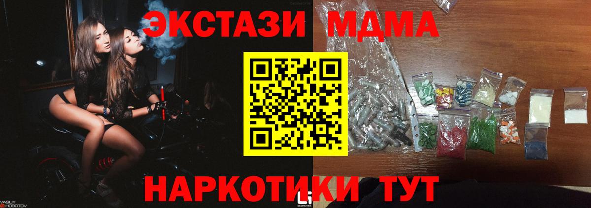 MDMA молли Дятьково