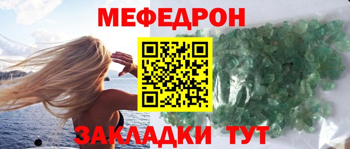 Меф кристаллы Дятьково