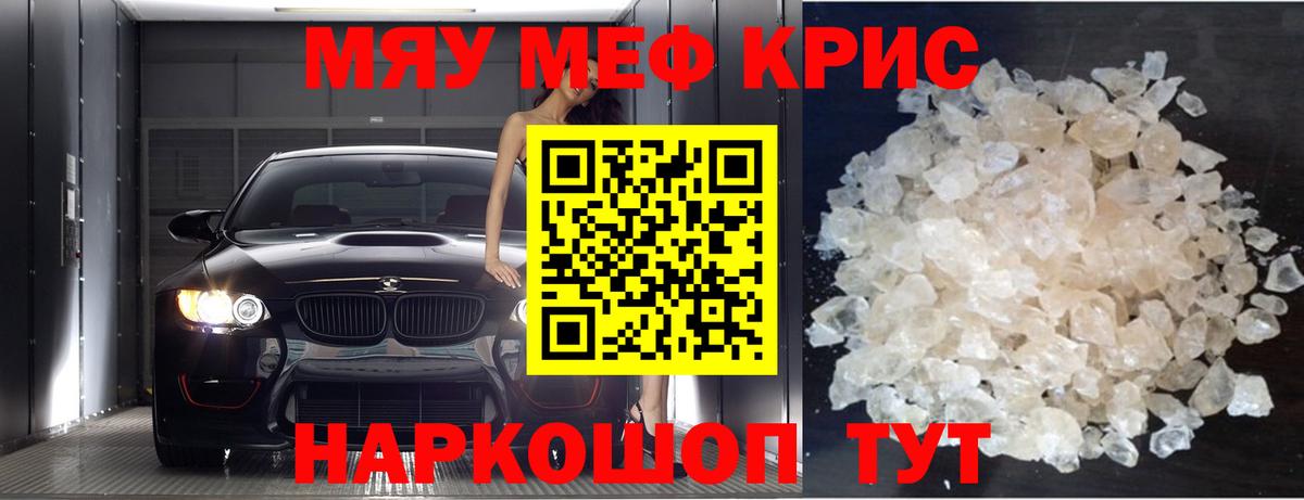 МЕФ mephedrone  Мефедрон  Меф VHQ  Дятьково  Вход с VPN 