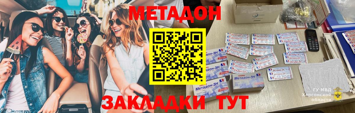 Дятьково  МЕТАДОН кристалл  Метадон VHQ  Вход с VPN 