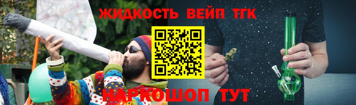 ТГК вейп с тгк Дятьково