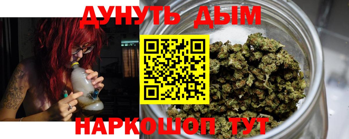 МАРИХУАНА SATIVA & INDICA Дятьково